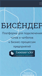 Mobile Screenshot of beesender.com
