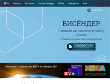 Tablet Screenshot of beesender.com